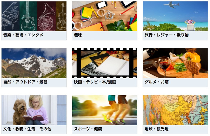 趣味でつながるエキサイト恋愛結婚