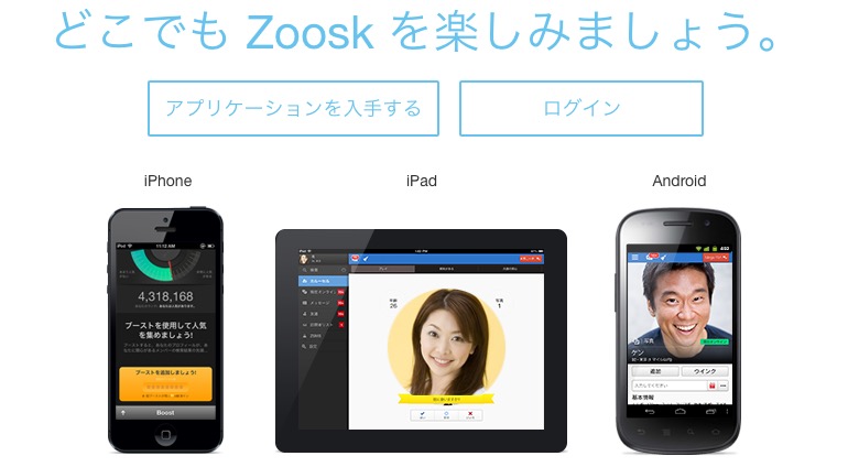 Zoosk