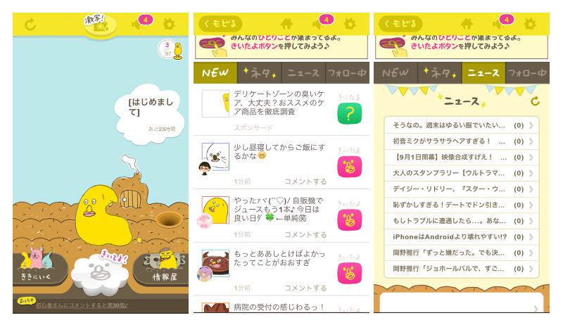 きいてよ！ミルチョ