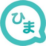 ひまチャット