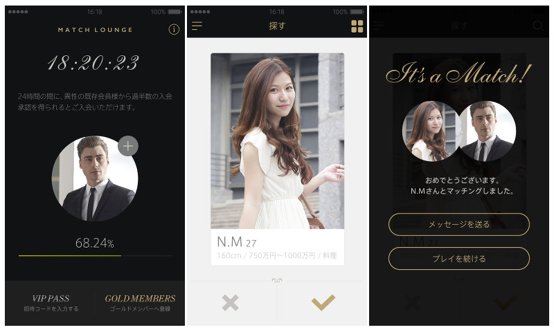 マッチラウンジのイメージ画像