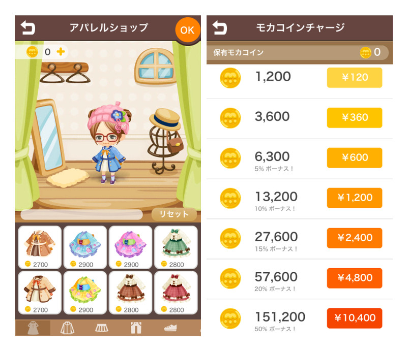 モカ（moca）料金イメージ