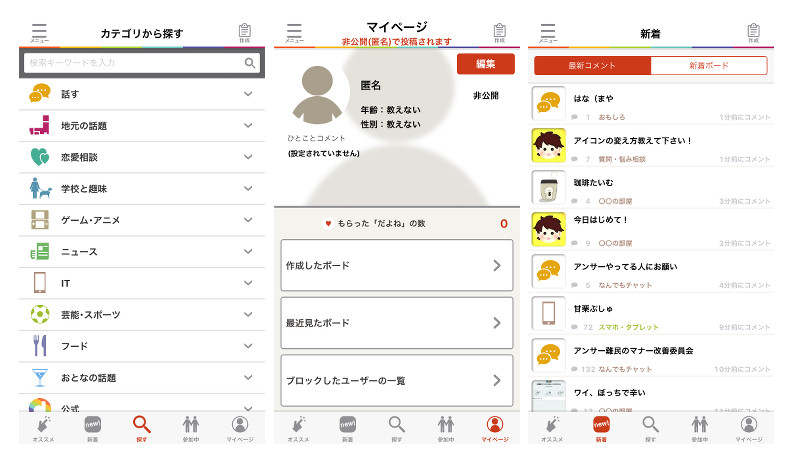 「どーよ？」イメージ画面