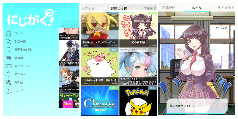 にじがくっ！イメージ画像