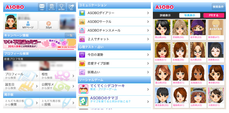 ASOBOイメージ画像