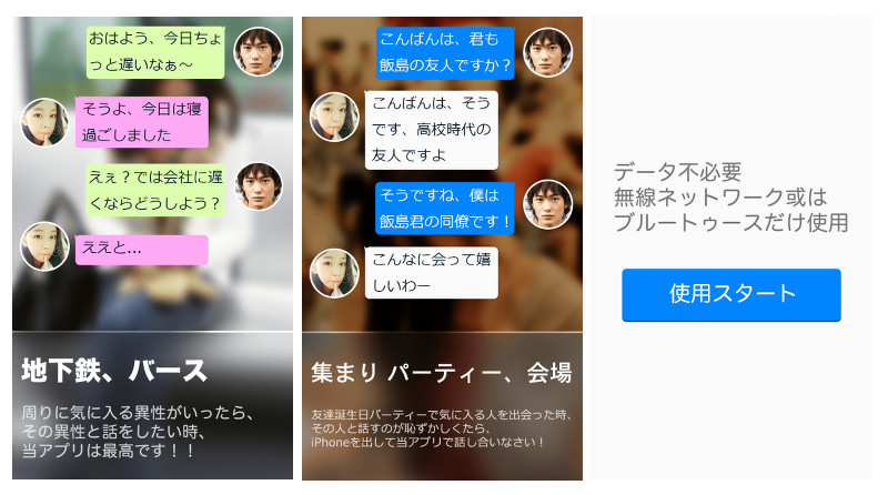 偶然の出会いイメージ画像