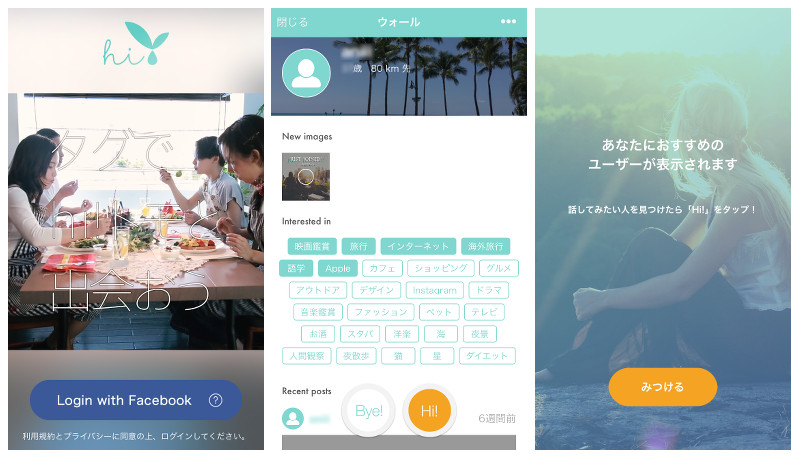 hi!のイメージ画像