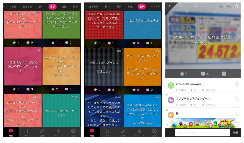 HONNE（本音）イメージ画像