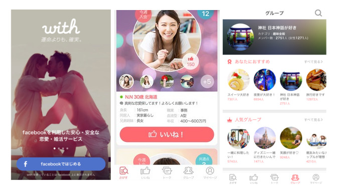 withのイメージ画像