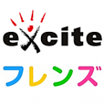 エキサイトフレンズ