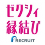 ゼクシィ縁結び